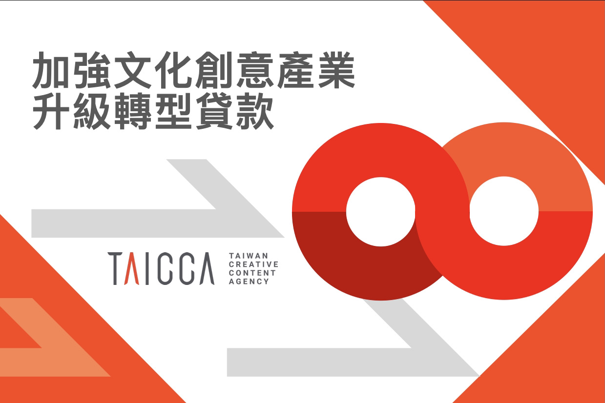 TAICCA Upgrades Credit Loan Program with Expanded Eligibility and Fast-track to Accelerate Cultural and Creative Industries