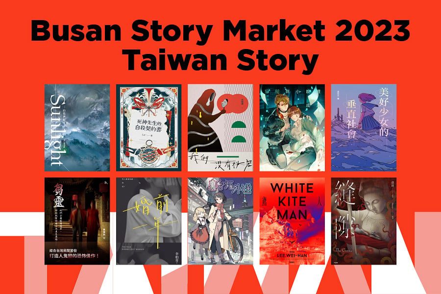 2023 韓國釜山亞洲內容暨電影市場展  ACFM Busan Story Market 單元臺灣代表作品入選公告