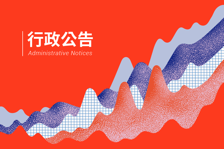 「2020 年臺灣文化創意產業發展年報編印計畫」勞務採購案招標公告