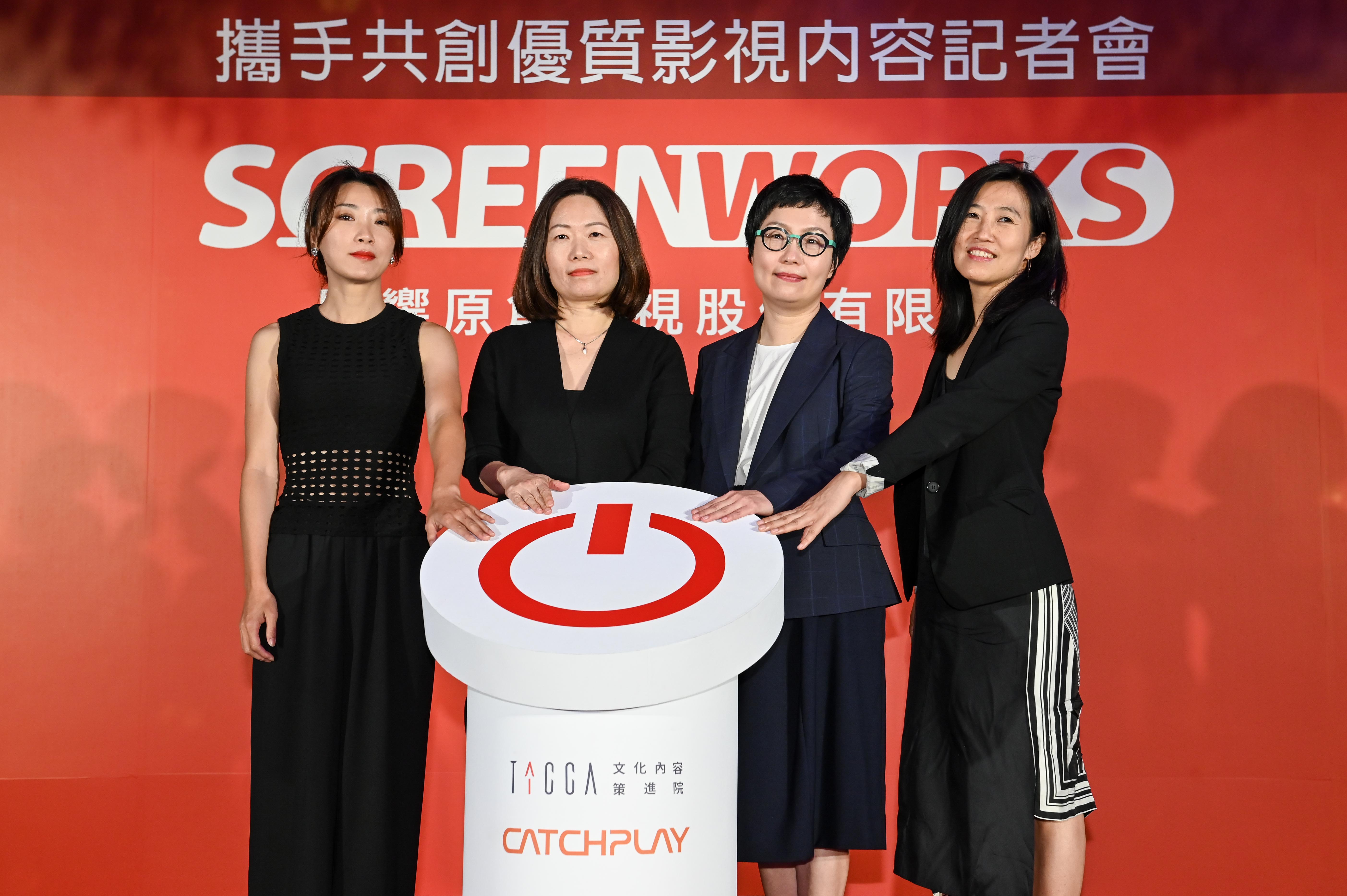 TAICCA and CATCHPLAY Announce Joint Investment in SCREENWORKS ASIA to Build Taiwan’s Content Powerhouse