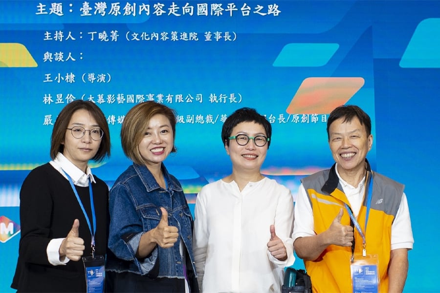 台北電視內容交易會 丁曉菁期許成為亞洲最具魅力展會