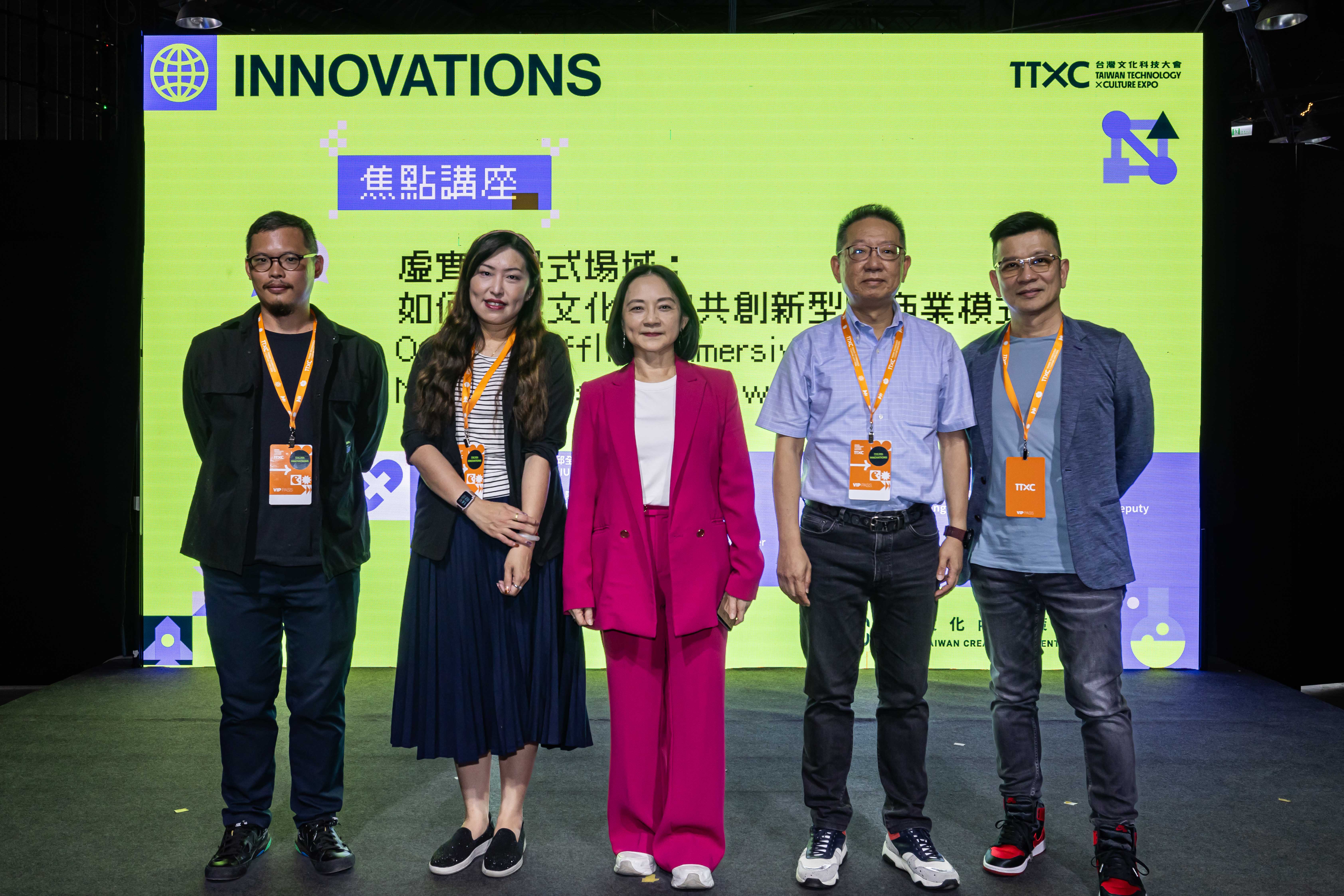 TTXC INNOVATIONS 焦點座談 英業達、双融域、群真、日目 攜手打造文化科技新商模